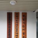 전단경로당 이미지