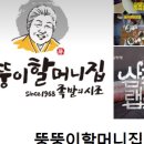 뚱뚱이 할머니집 이미지