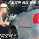 샤이닝모빌 이미지