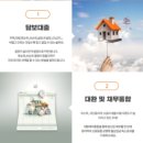 대환컨설팅 이미지