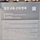 밀양향교작은도서관 | 밀양 밀양향교, 교동마을(2025.11.4.화) 작은도서관으로 책 빌리러 오세요!