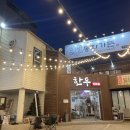 성서동화가든