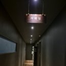 서동사우나 이미지