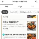 두찜 부천대산점 이미지