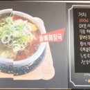 해달솥감자탕