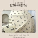 배스킨라빈스평촌새 | 배스킨라빈스굿즈x웜그레이테일우산 후기