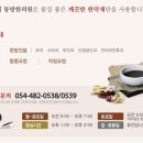 동방한의원 이미지