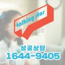 백샘마중물국어교습소 | 빨리 오세요~ 덕양구 초등 영어학원 영어교육과정 토킹스타 결과