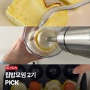 44만 조회수를 만든 집밥 이야기, 엔유씨 집밥모임 2기 우수활동자 발표