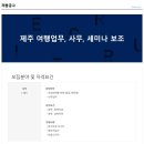 (주)영투어 이미지