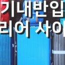 삿포로 여행 준비 시작