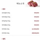 명숯불갈비 이미지