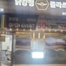 닭강정클라쓰
