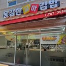 용감한꼬마김밥