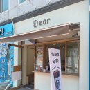 경성대샌드위치 카페 Dear 추천