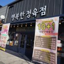 대한민국1등축산물도매시장