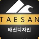 태산전기조명 이미지