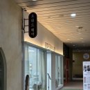 세화미용실 - 창원시 의창구 | 정발산미용실 오위드헤어 세화원장님 드롭컷 후기(ღˇᴗˇ)