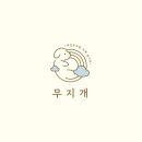 무지개카페 - 세종특별자치시 죽림로 25 | 무지개카페