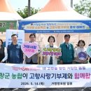 거창농업협동조합 쿠키뉴스