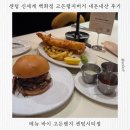 센텀 신세계백화점 고든램지버거 내돈내산 후기ㅣ메뉴바이고든램지 부산