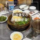 옥포1로 | 대구 대곡 맛집 [화원애오리 화원옥포점 ] 오리백숙 후기