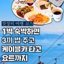 마들렌호텔 | 마들렌호텔 직접 가본 솔직 후기