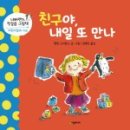 내일또와 이미지