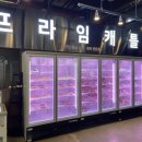 프라임캐틀