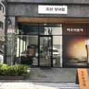 도안양과점