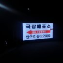 박효근스시 | 장흥 자동차극장 코시국 데이트 추천