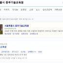 서울시중부기술교육원.블루스퀘어 이미지