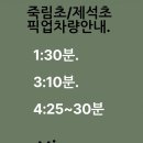 죽림초교병설유치원 이미지