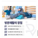 수원두리청력재활센터 | 감마나이프·재활까지, 치료 후 회복을 위해 꼭 알아야 할 핵심 정보/한국방문재활센터/물리치료학 박사