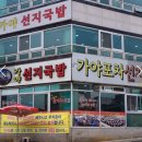 은희네포차 이미지