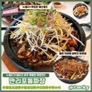 만리포식당 | [리뷰] 웨이팅 필수인 만리포맛집 만리포돌짜장 방문 후기