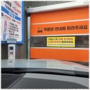 신세계세차장 이미지