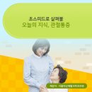 힘찬재활의학과의원 이미지