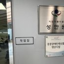 사회복지법인 예원 | [용인시톡파원] 사회복지법인 성만원 방문 후기