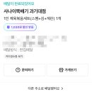 사나이뚝배기과기대점 이미지