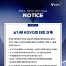 구멍가게보다 못한 프로배구 이미지