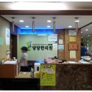 당당한의원 이미지