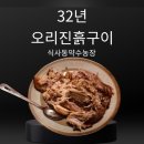 내고향오리김치찌개 이미지