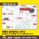 비앤비공인중개사사무소 이미지