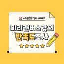 대구교육정보원 | 미리캔버스 강의 후기 (한국교육학술정보원)