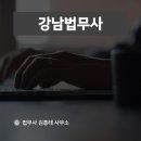 법무사김흥태사무소