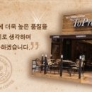 토프레소한서대점