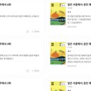유레카보습학원 | [책 후기] 일은 서울에서, 잠은 제주에서 - 박상영