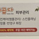 샵(#)곱다 이미지