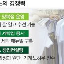 삼익세탁수선